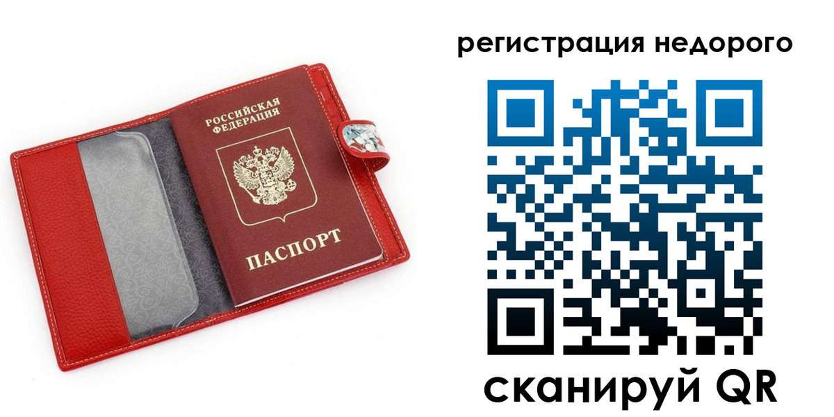 прописка от собственника в Камешково
