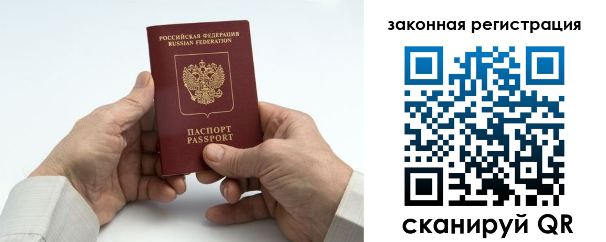 прописка в квартире в Камешково
