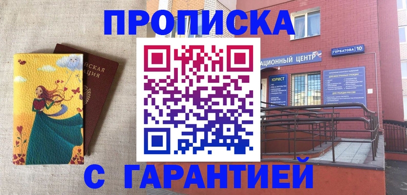 прописка для военкомата в Камешково